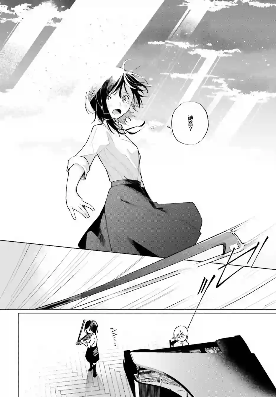 天外之音第05话