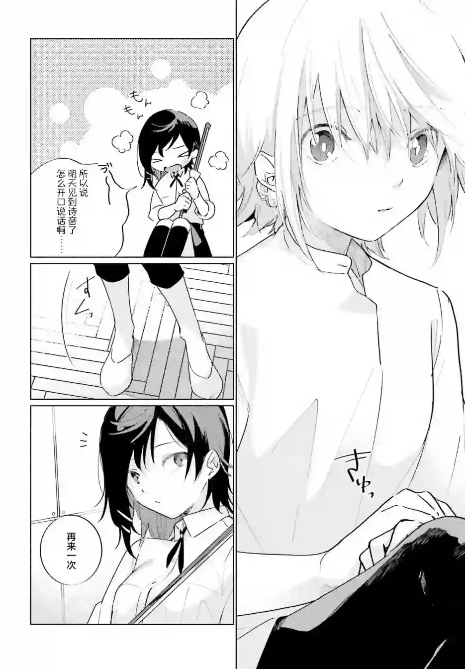 天外之音第05话