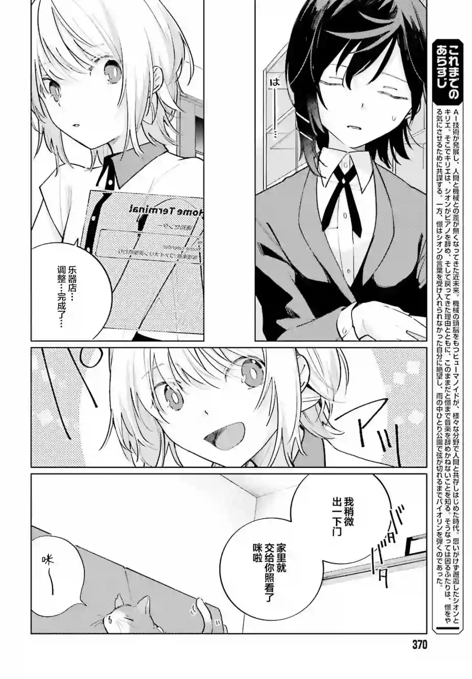 天外之音第08话