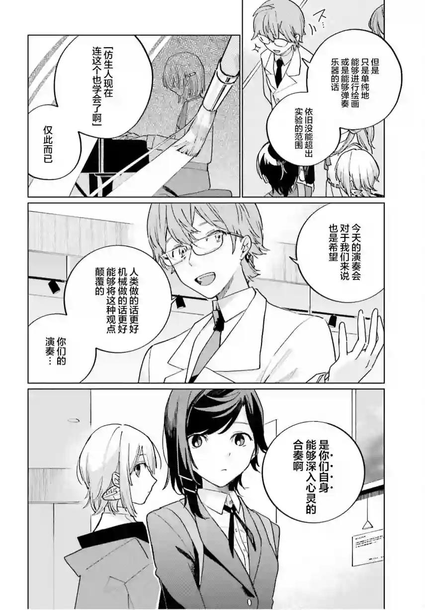 天外之音第10话