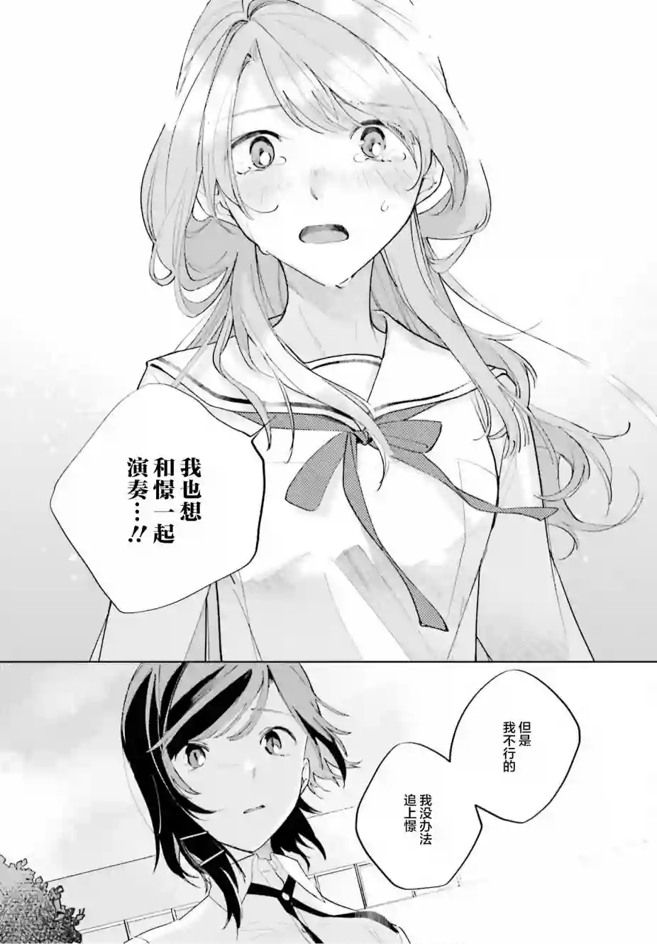 天外之音第12话