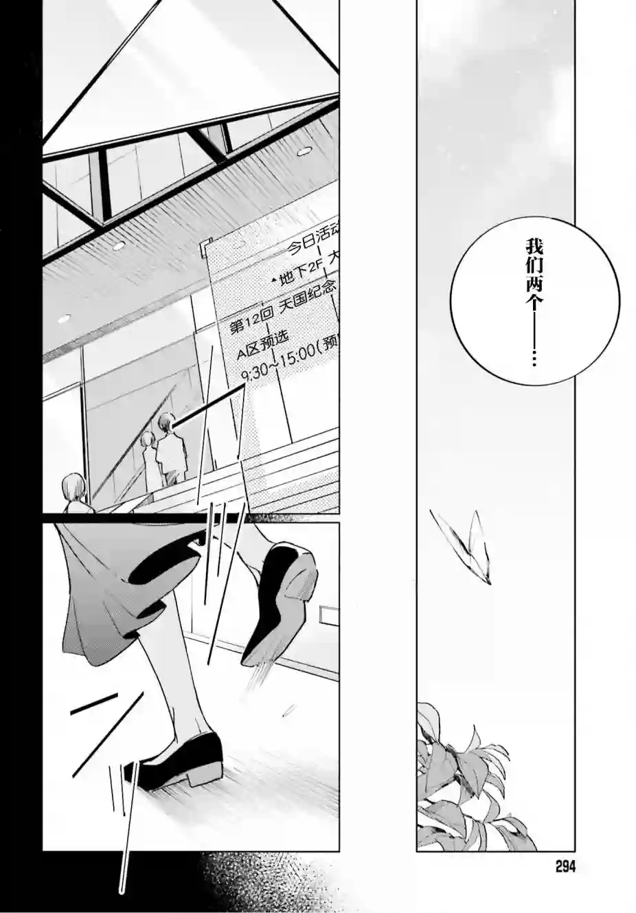 天外之音第12话