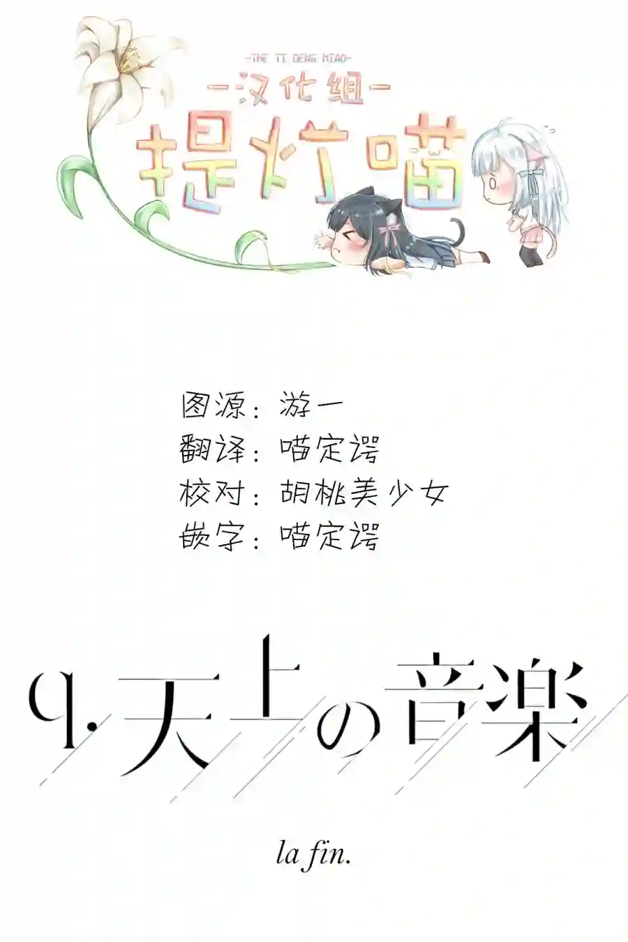 天外之音第12话