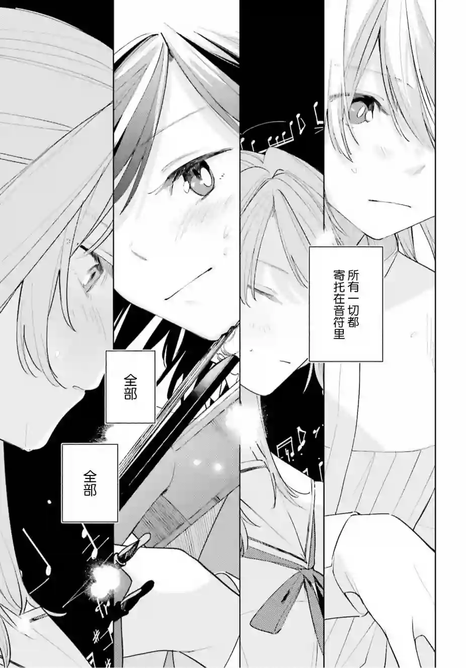 天外之音第12话
