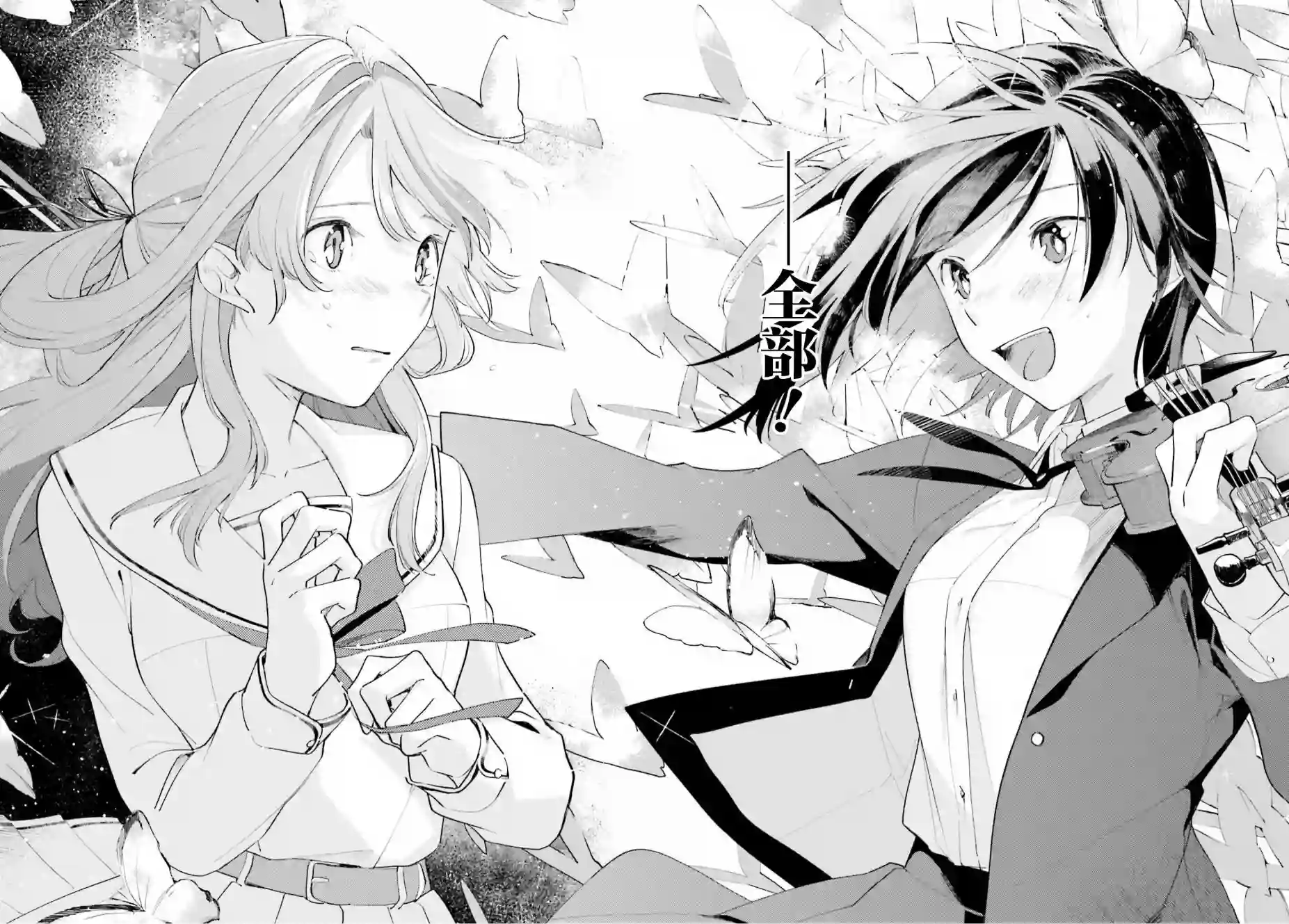 天外之音第12话