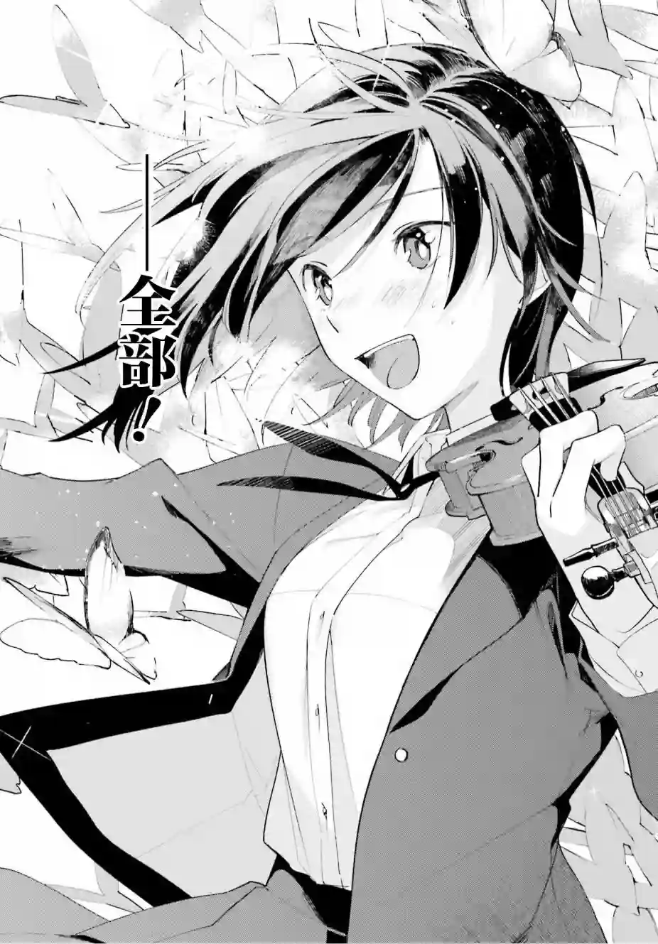 天外之音第12话