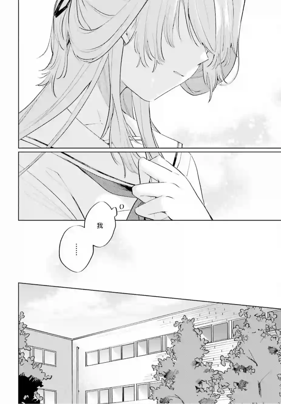 天外之音第12话