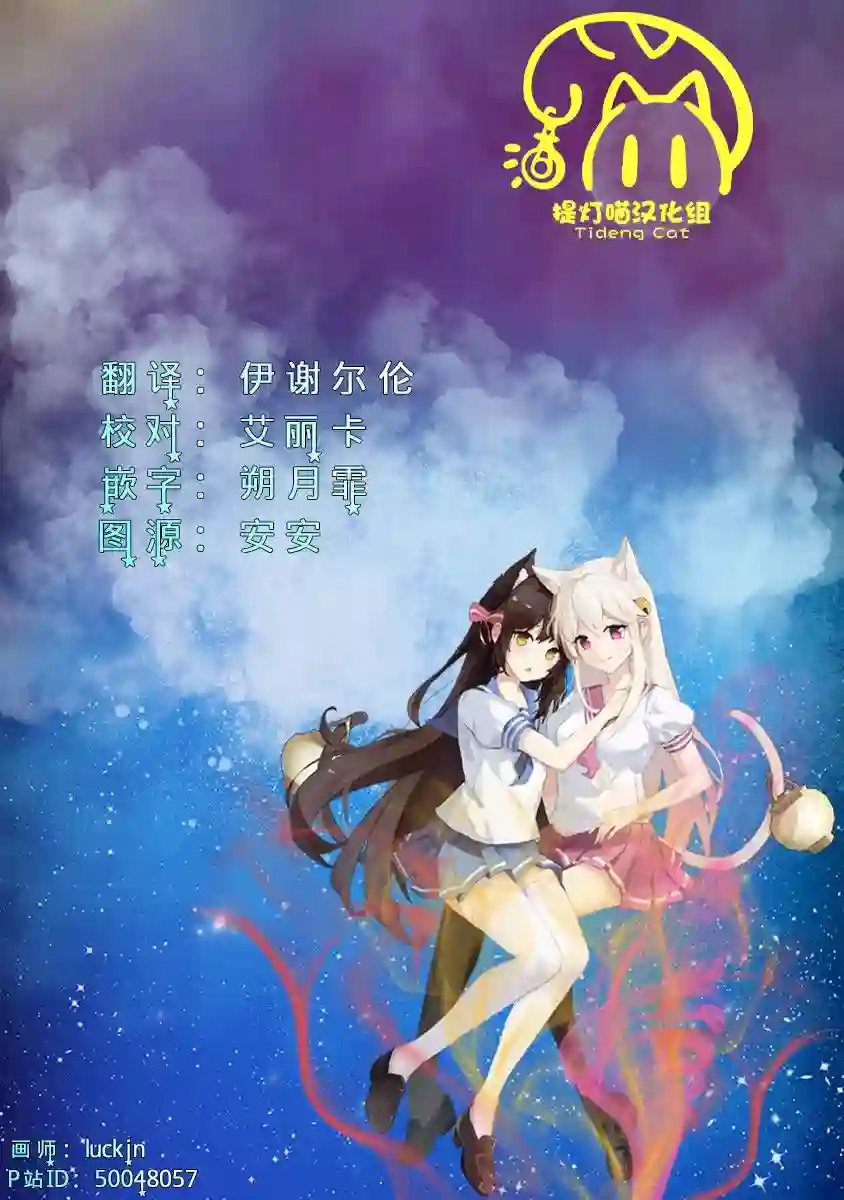 想让狛田前辈感到为难第01话