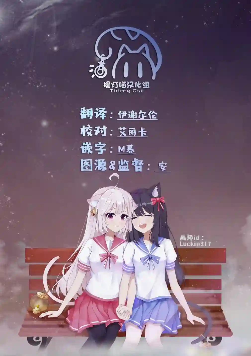 想让狛田前辈感到为难第02话