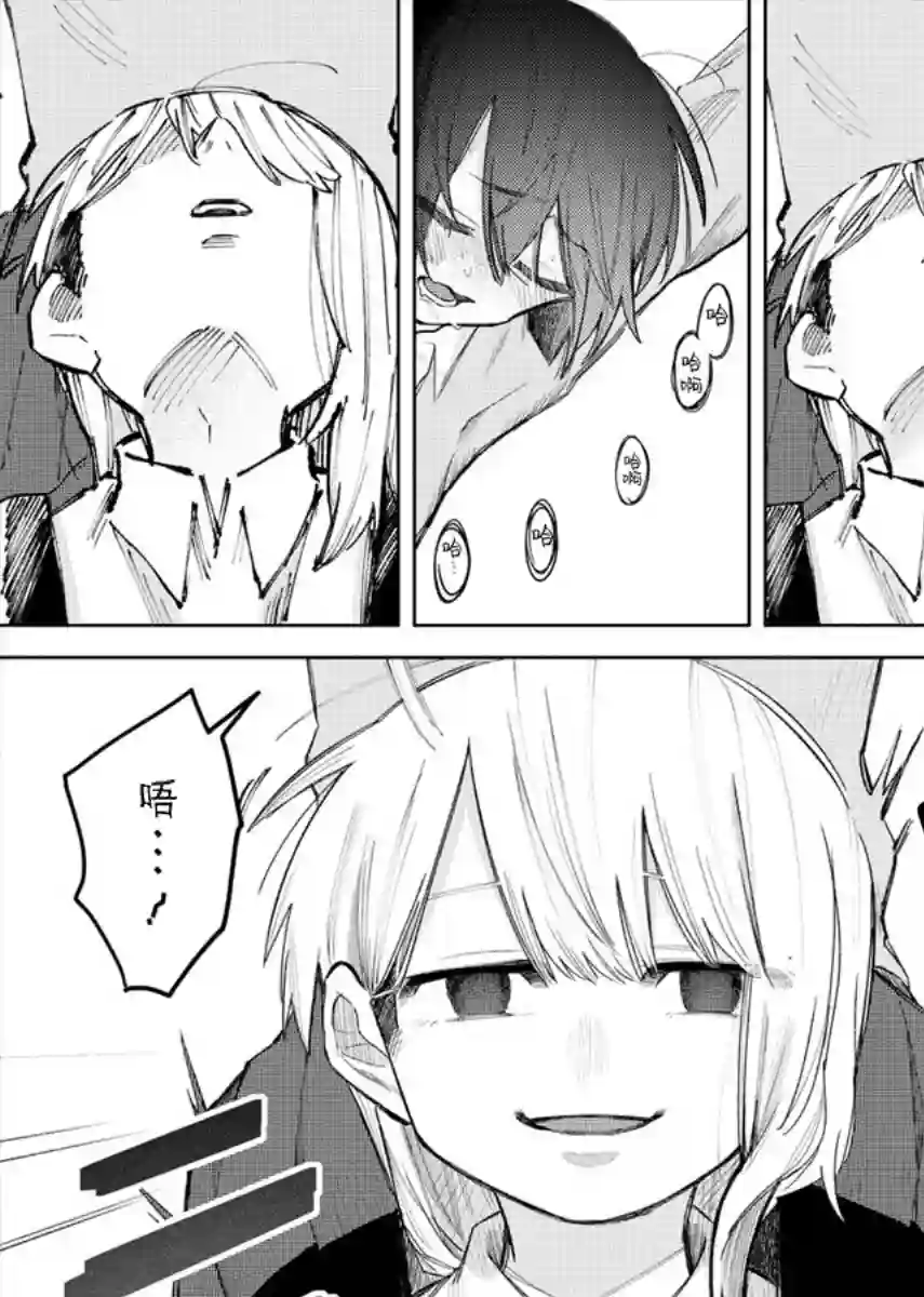 想让狛田前辈感到为难第02话