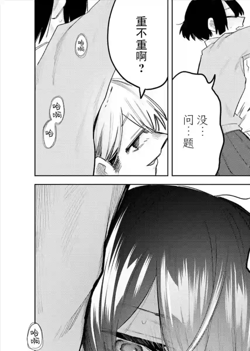 想让狛田前辈感到为难第02话