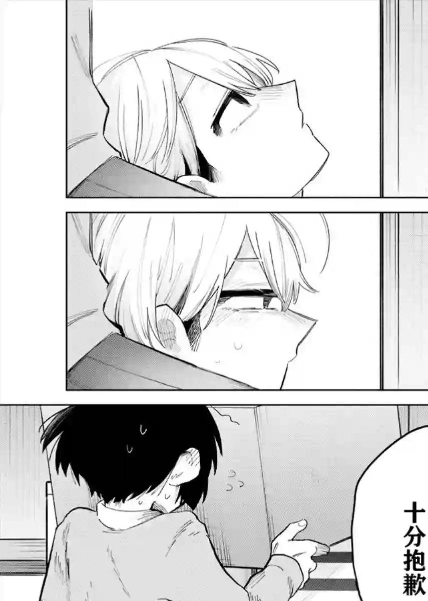 想让狛田前辈感到为难第02话