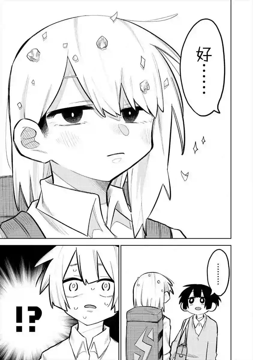 想让狛田前辈感到为难第03话