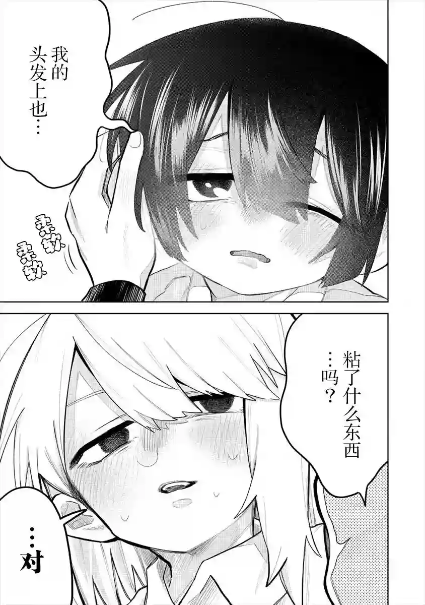 想让狛田前辈感到为难第03话