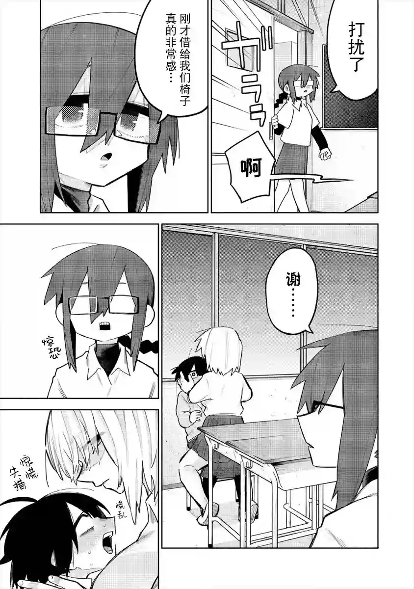 想让狛田前辈感到为难第04话