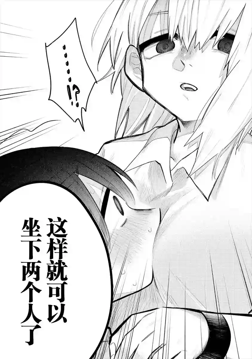 想让狛田前辈感到为难第04话