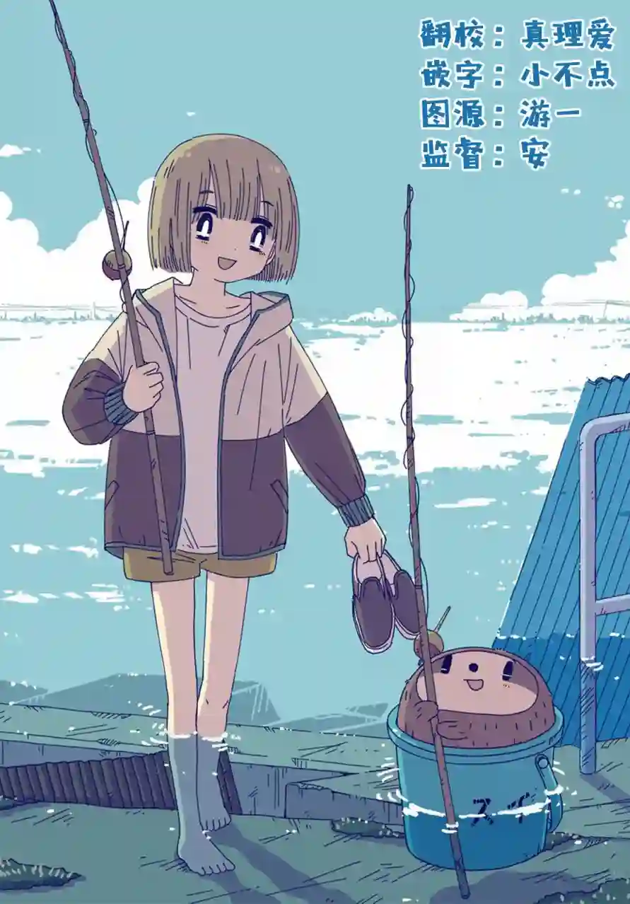 黄昏星的苏伊与涅里第15话
