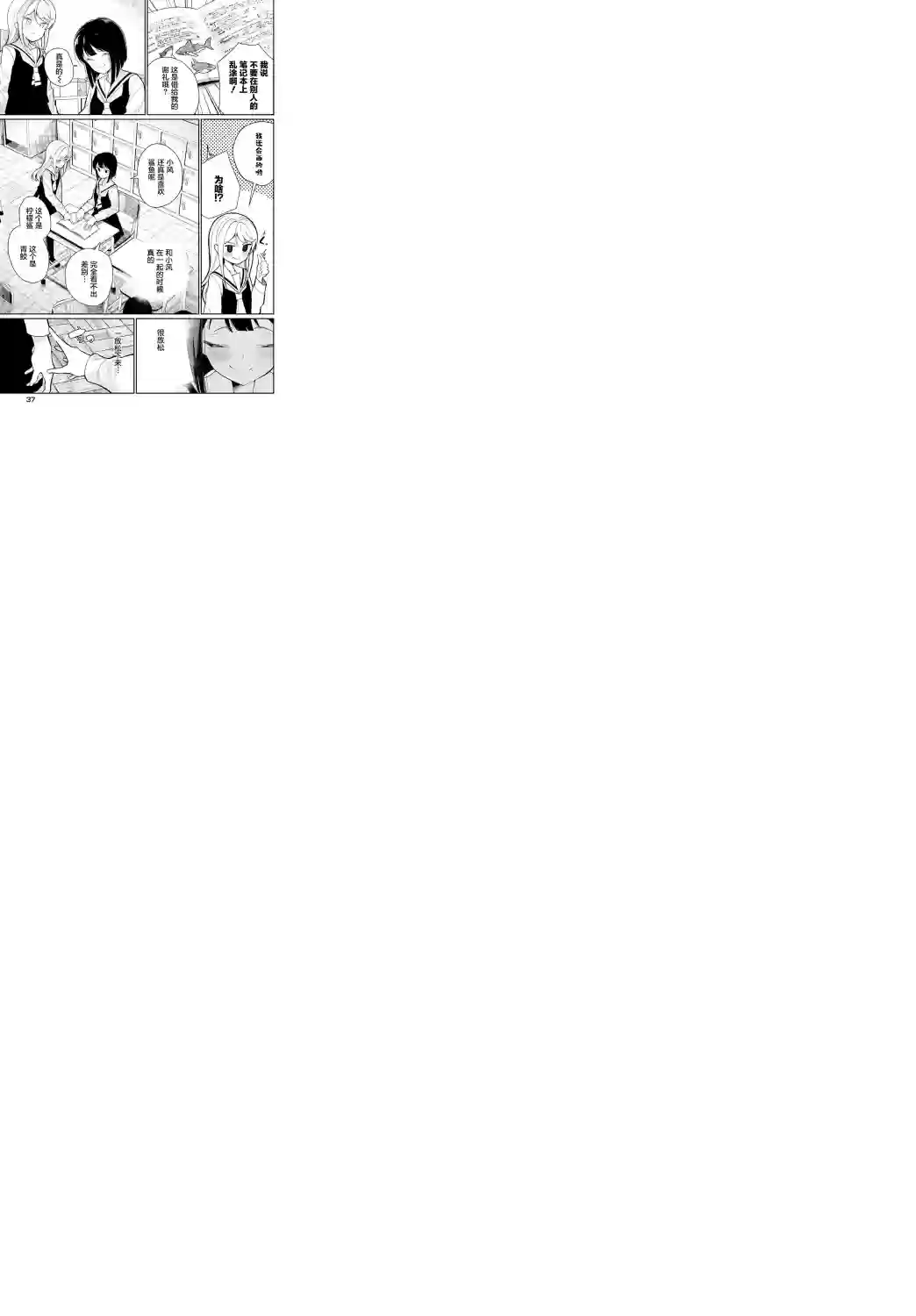 我和魅魔贴贴了第01话