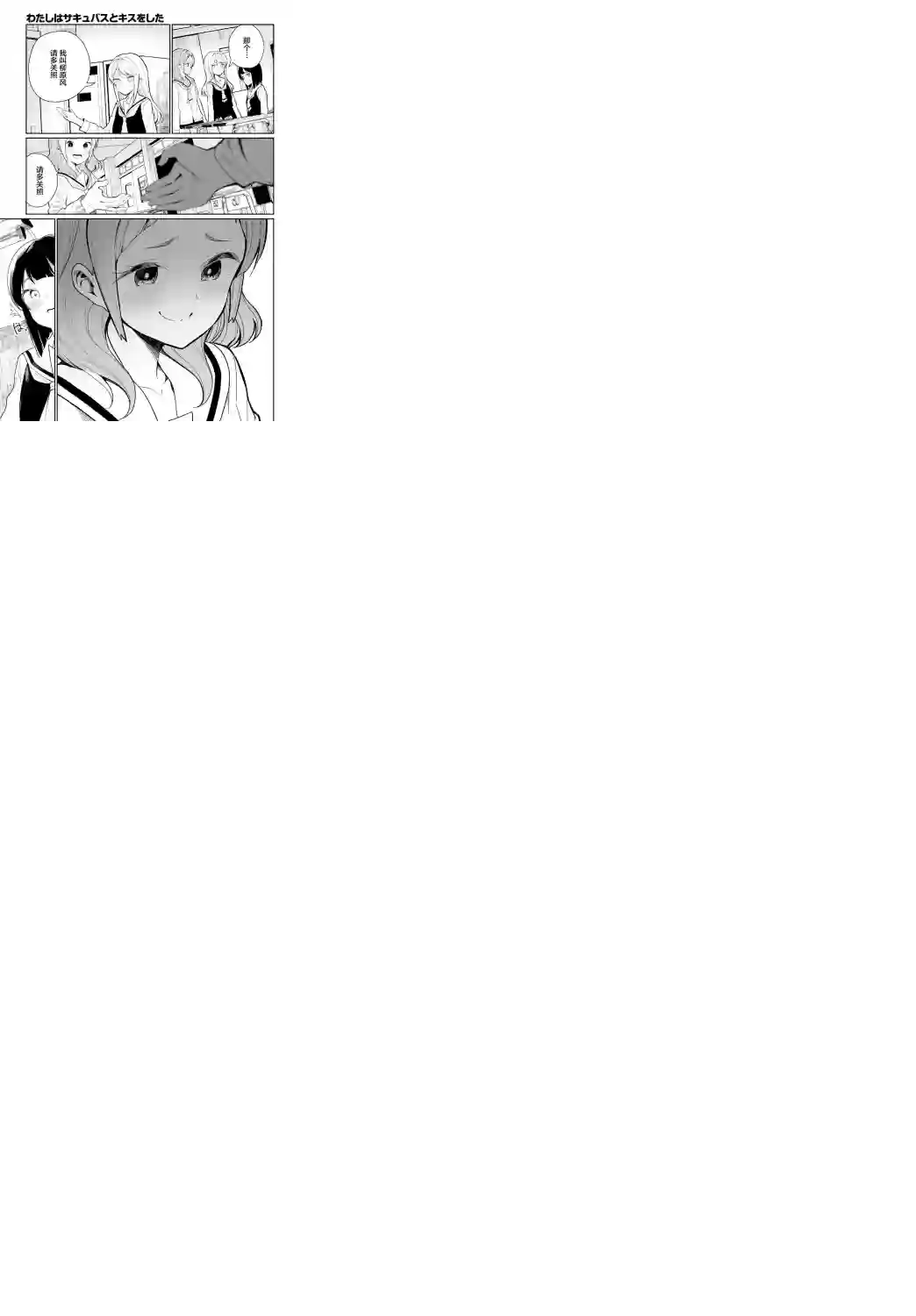 我和魅魔贴贴了第01话