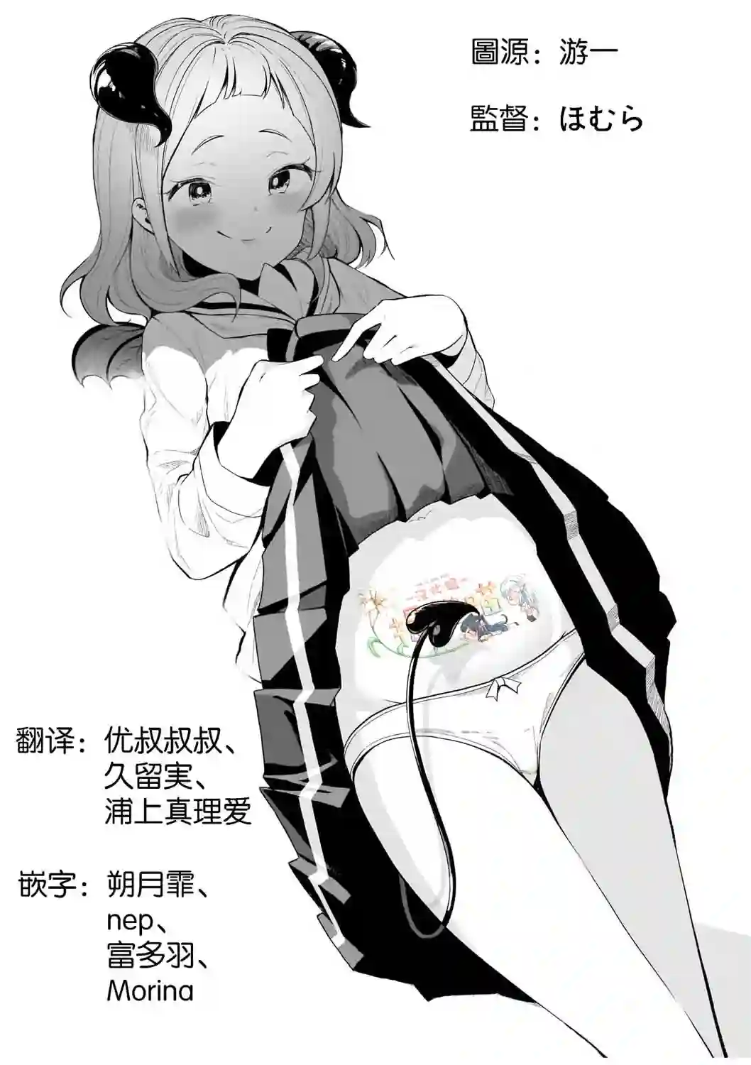 我和魅魔贴贴了第01话