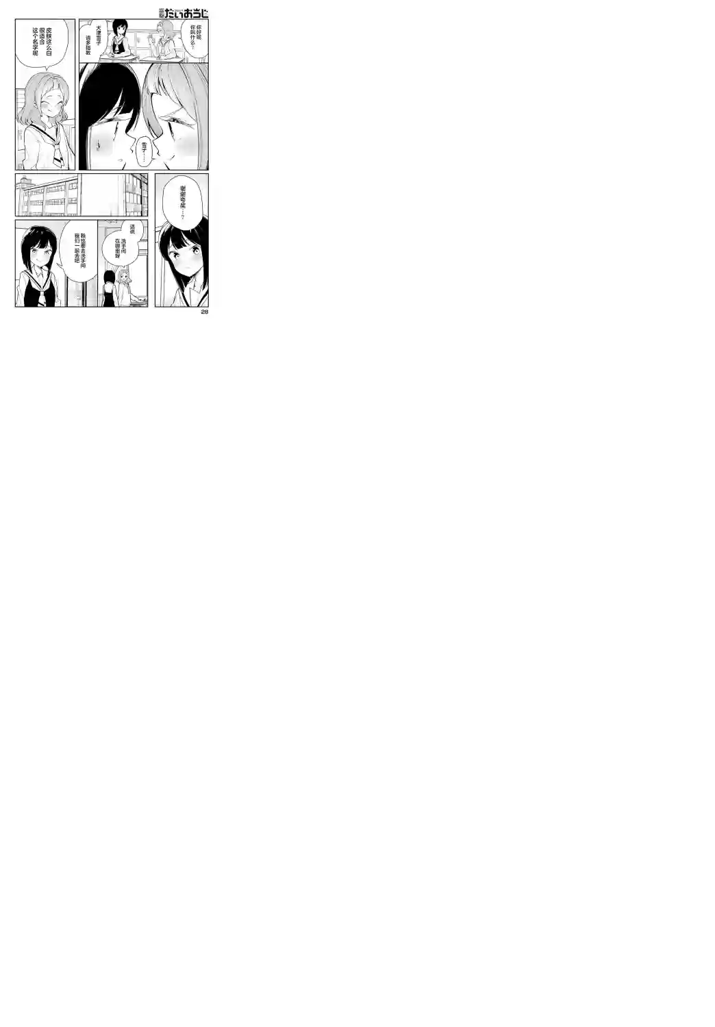 我和魅魔贴贴了第01话