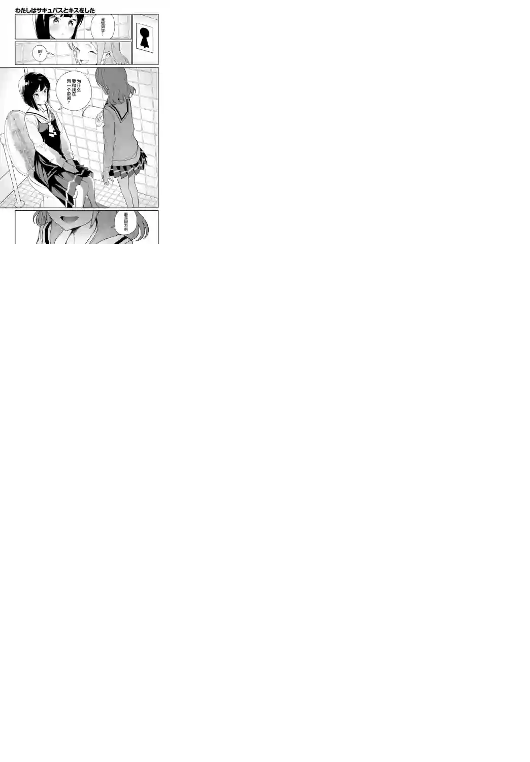 我和魅魔贴贴了第01话