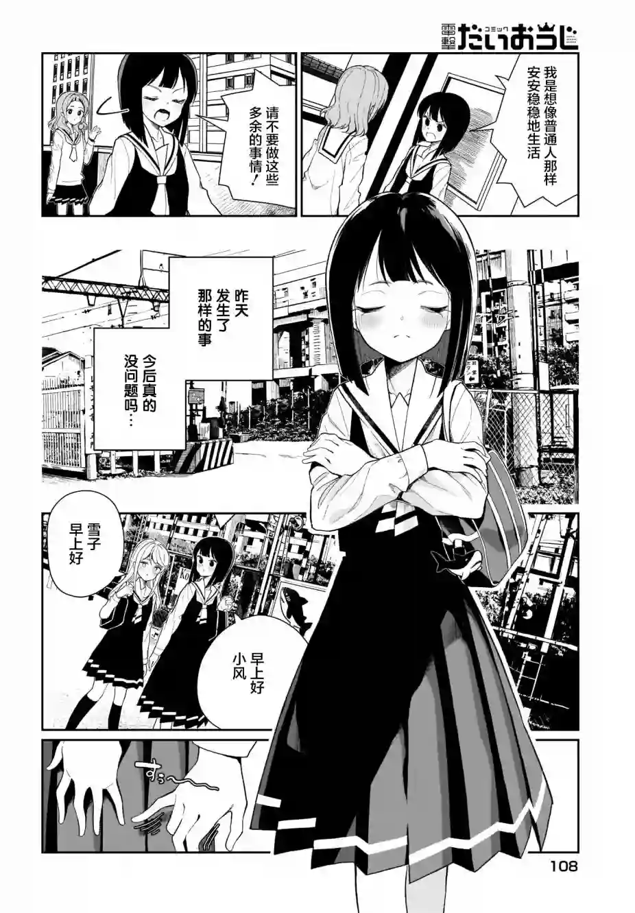 我和魅魔贴贴了第02话