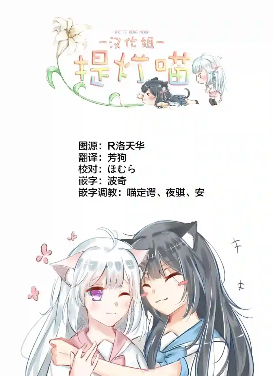 我和魅魔贴贴了第02话