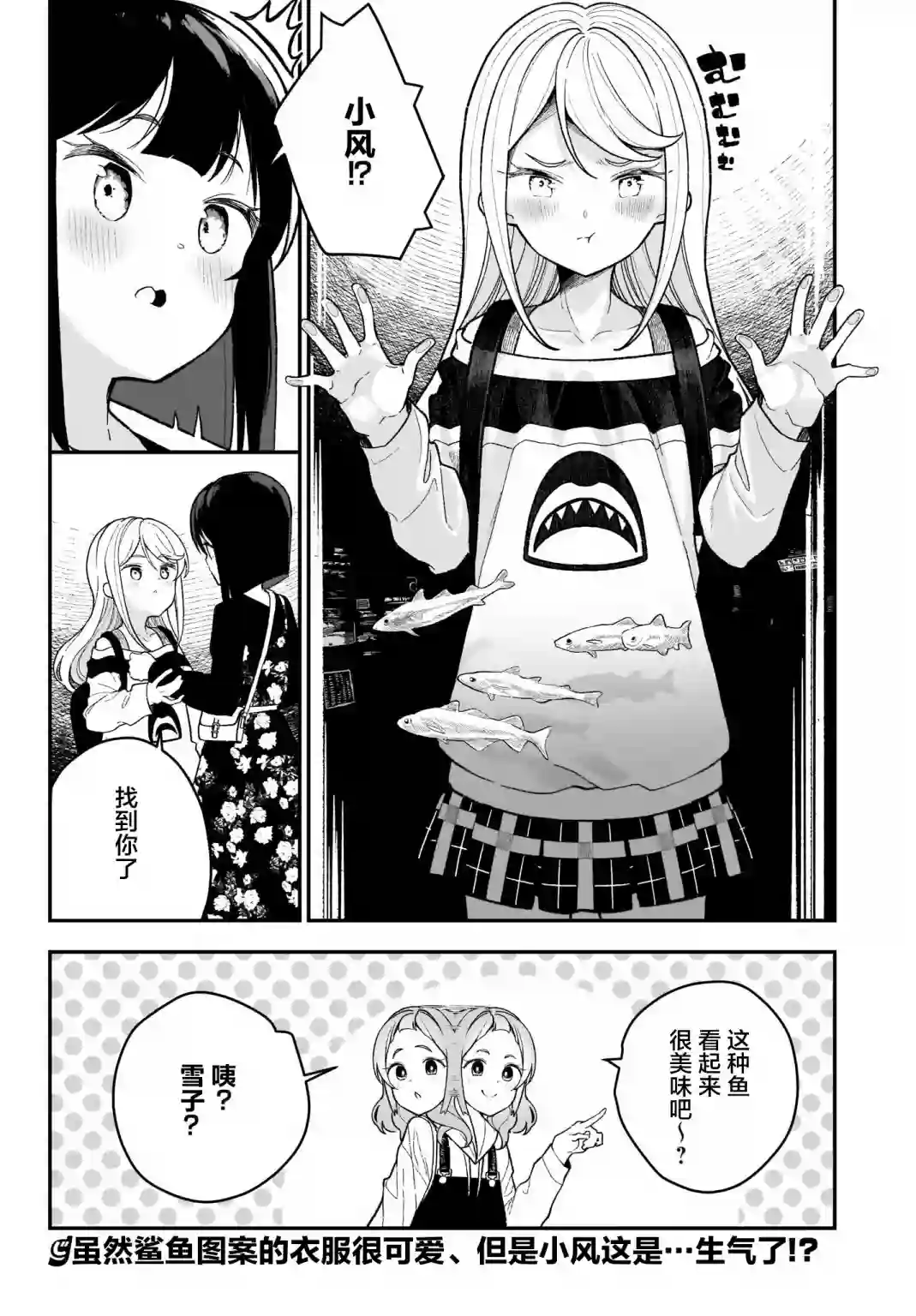 我和魅魔贴贴了第03话