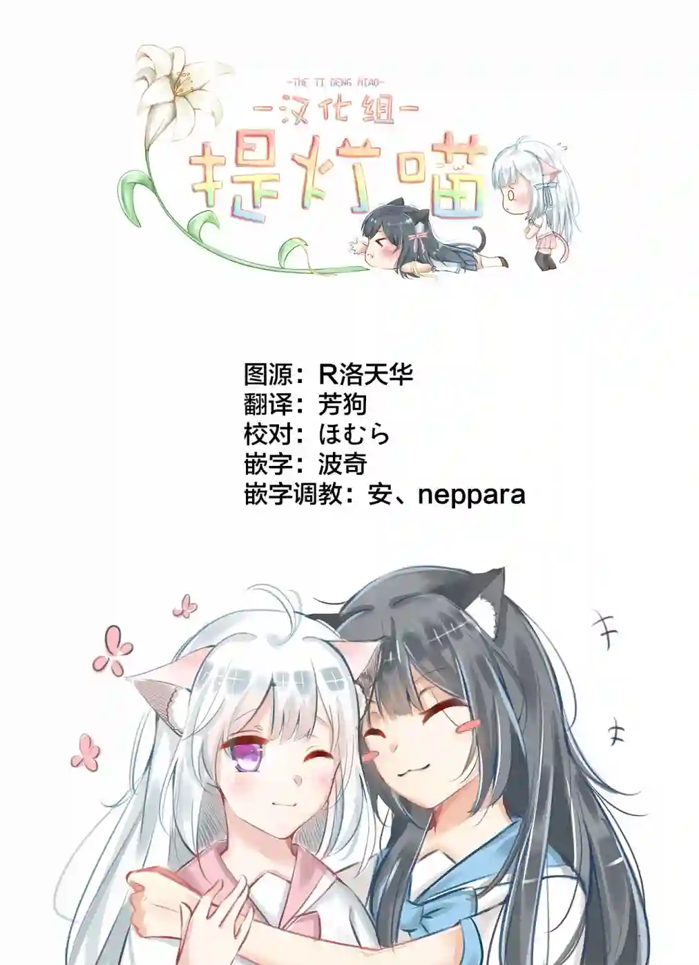 我和魅魔贴贴了第03话
