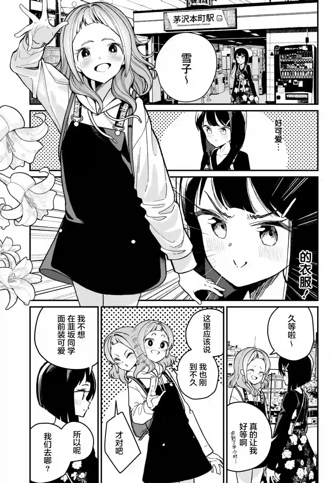 我和魅魔贴贴了第03话