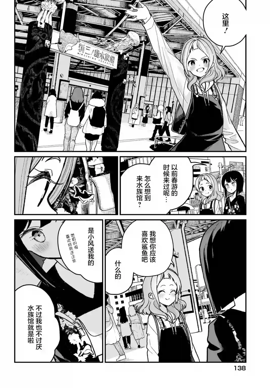 我和魅魔贴贴了第03话