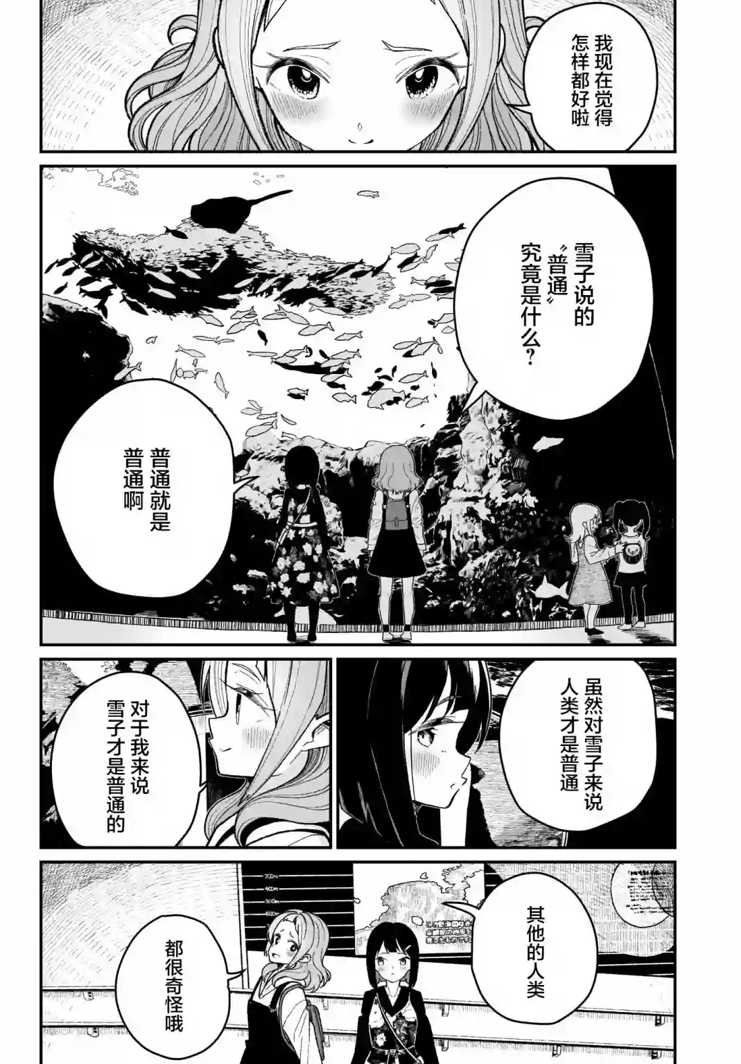 我和魅魔贴贴了第03话