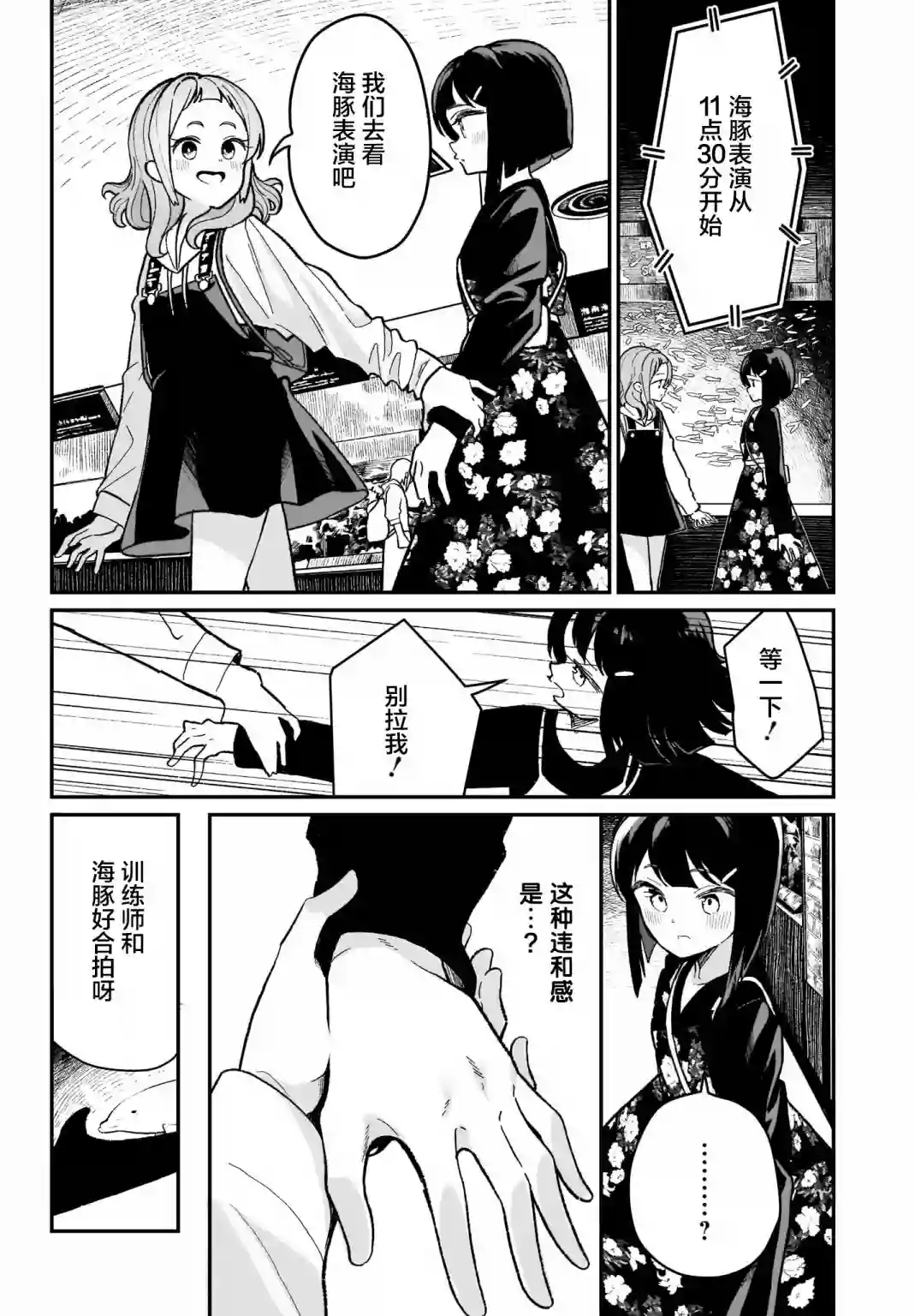 我和魅魔贴贴了第03话