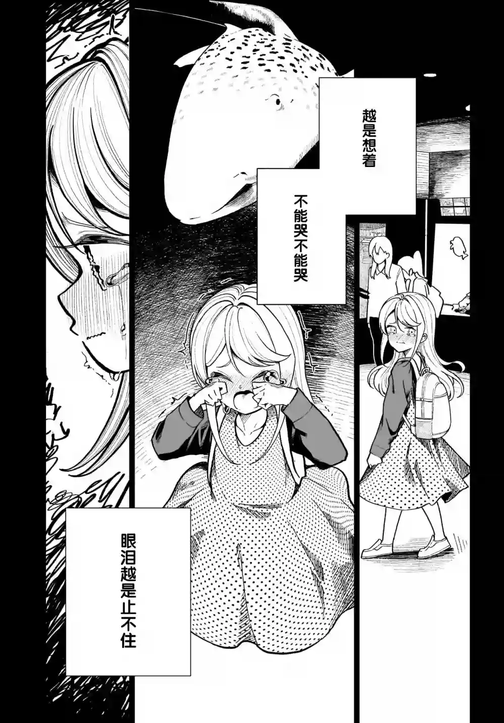 我和魅魔贴贴了第04话
