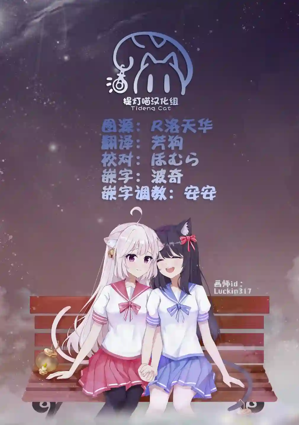 我和魅魔贴贴了第04话