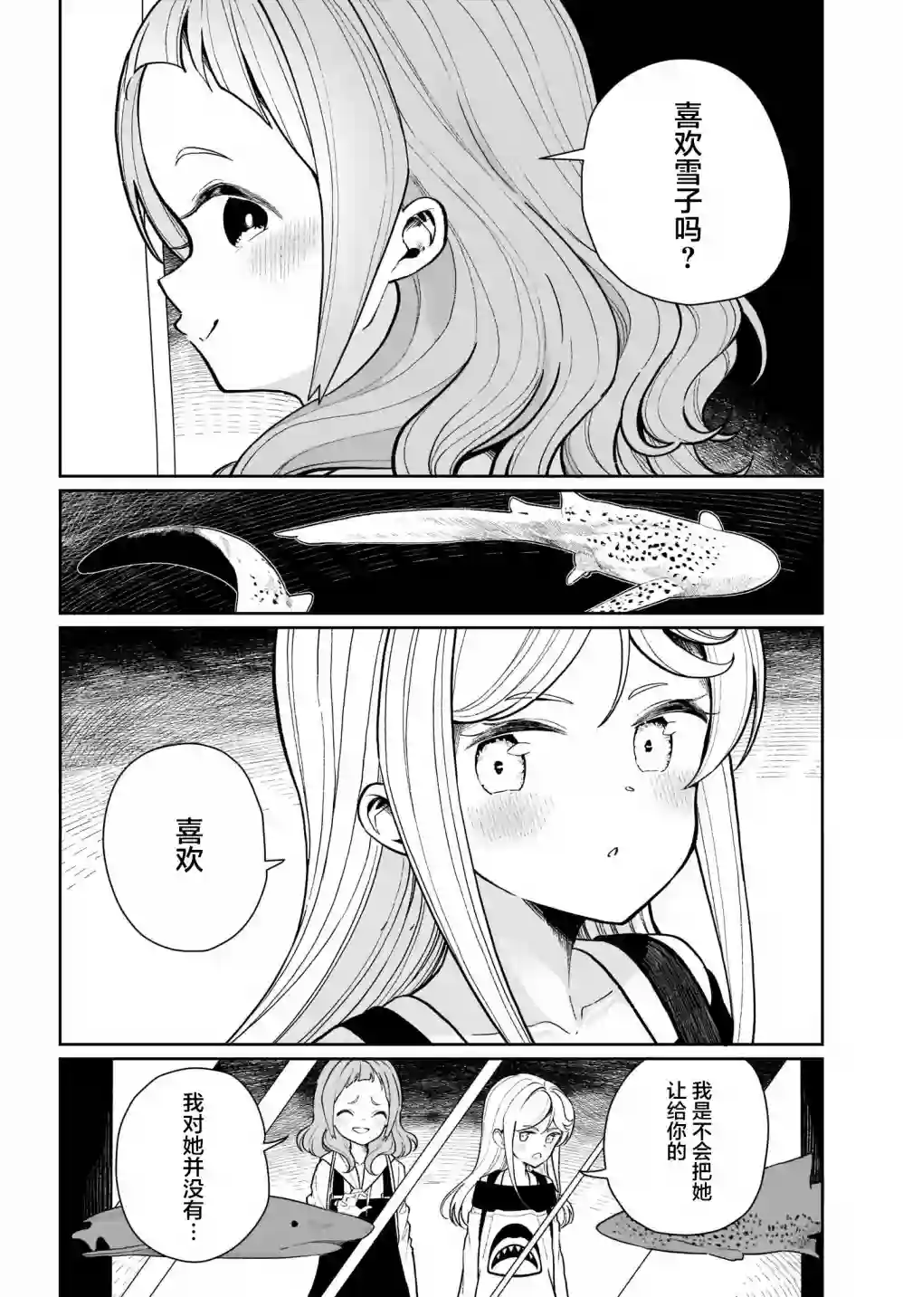 我和魅魔贴贴了第04话