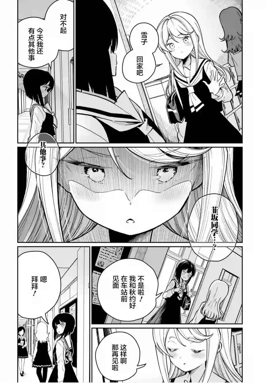 我和魅魔贴贴了第06话