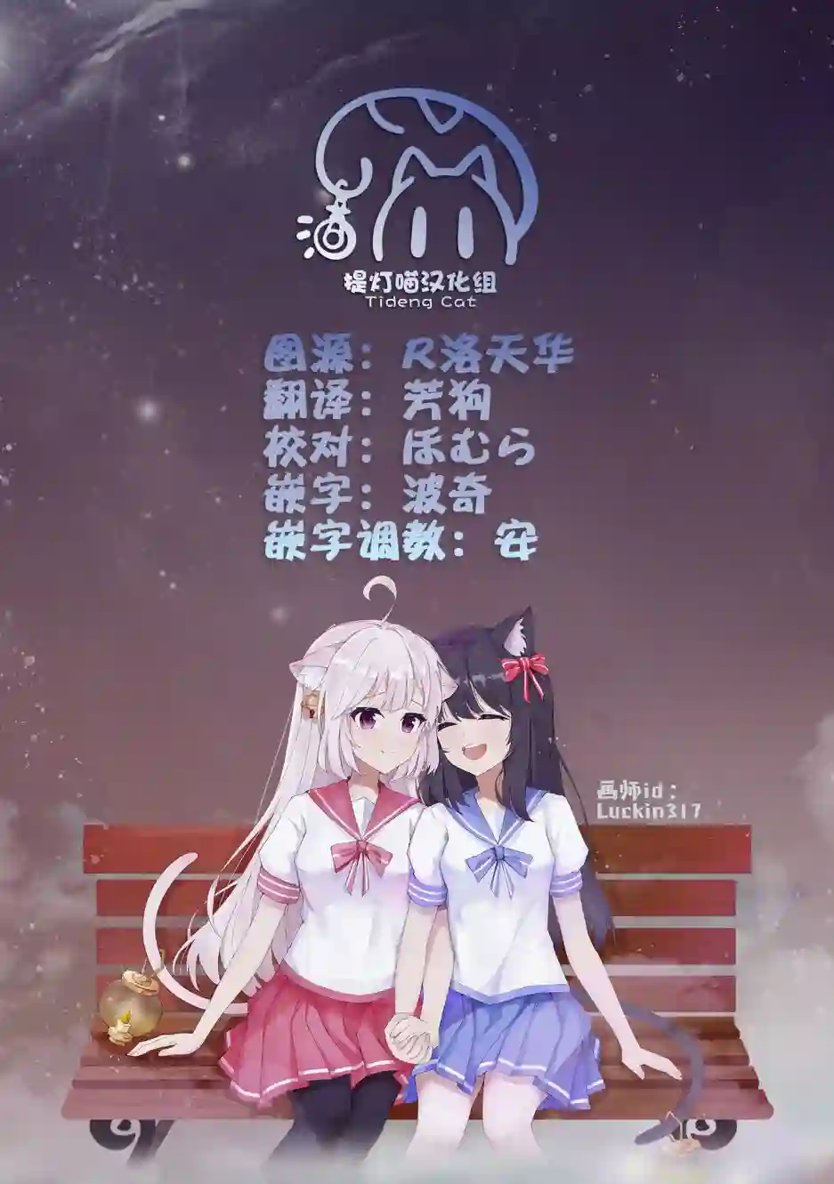 我和魅魔贴贴了第06话