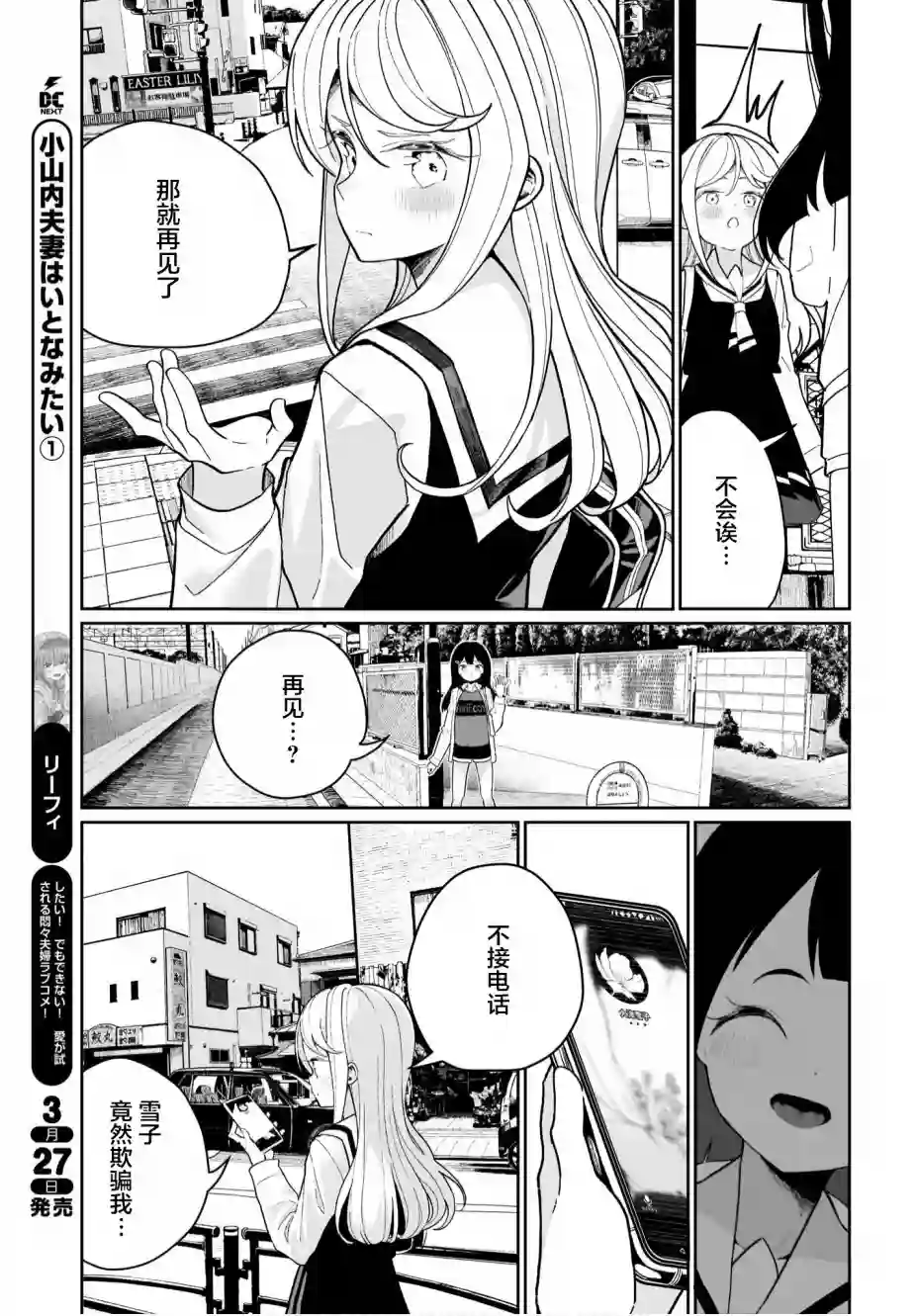 我和魅魔贴贴了第07话