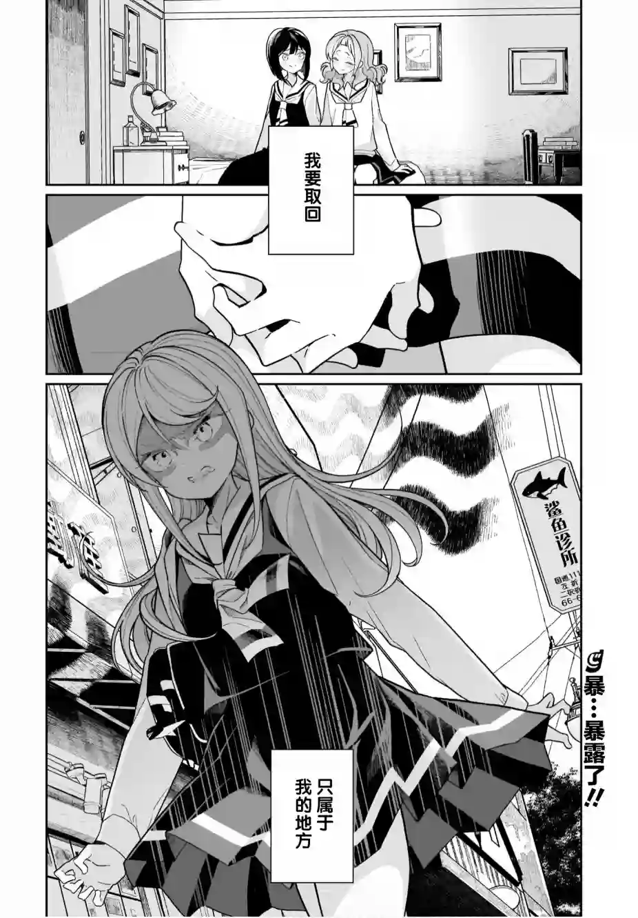 我和魅魔贴贴了第07话
