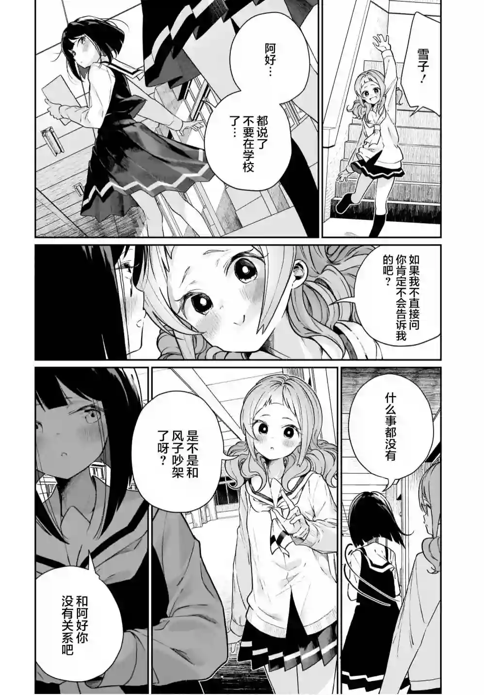 我和魅魔贴贴了第09话