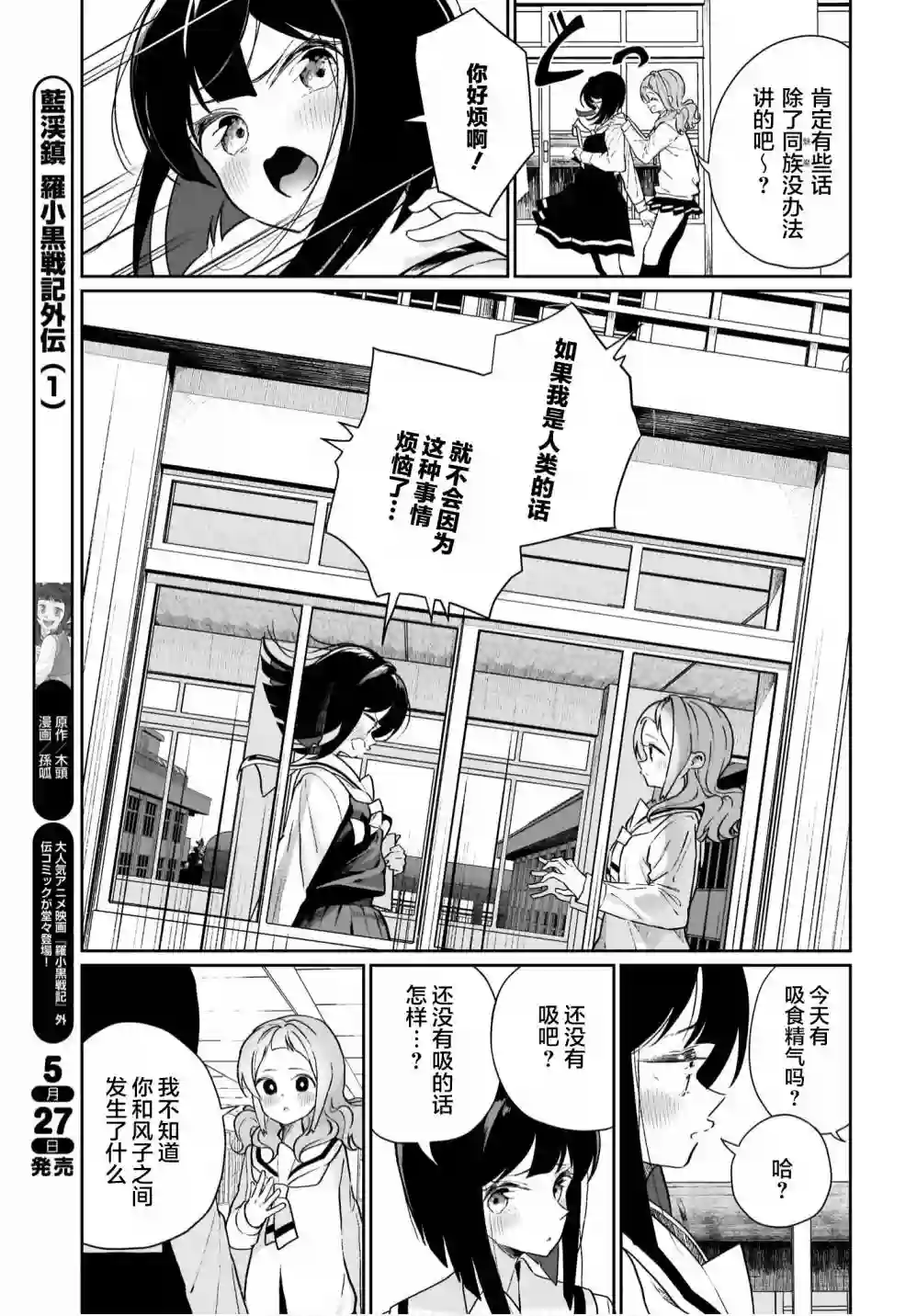 我和魅魔贴贴了第09话
