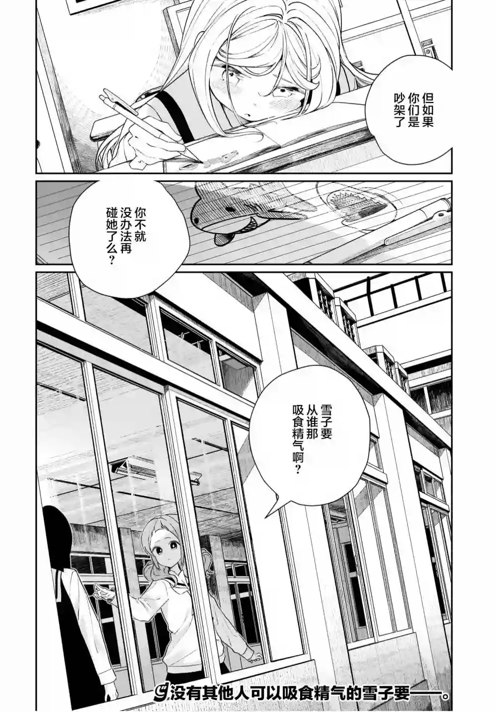 我和魅魔贴贴了第09话