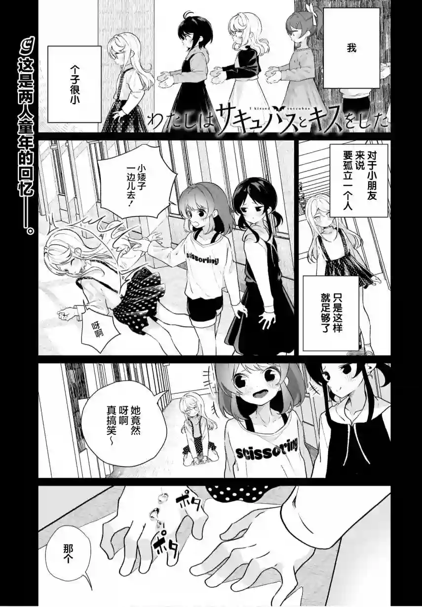 我和魅魔贴贴了第10话