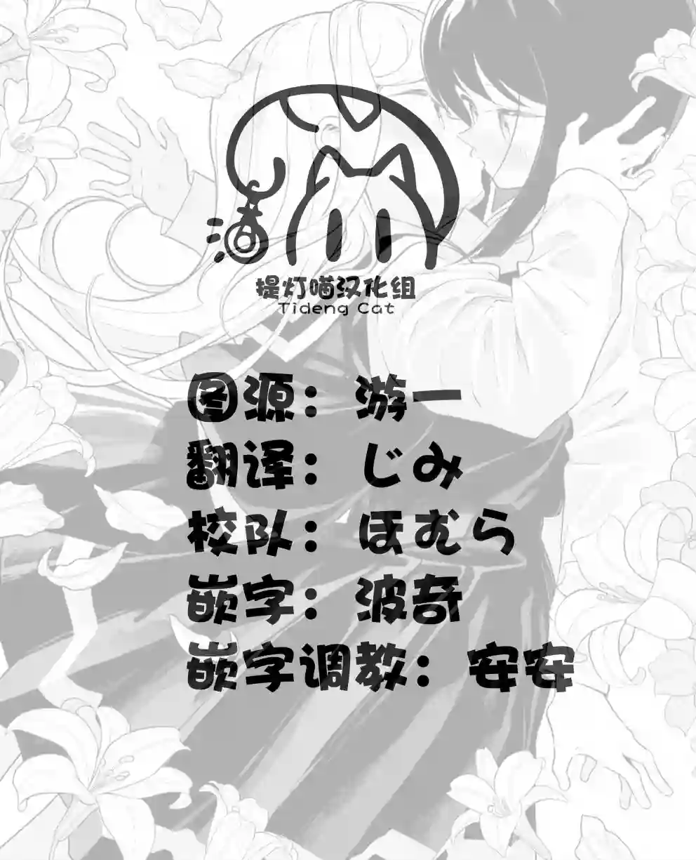 我和魅魔贴贴了第11话