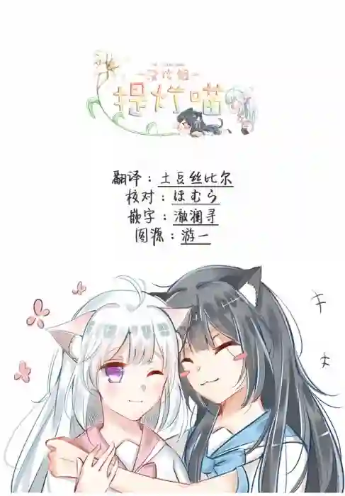 我和魅魔贴贴了第12话