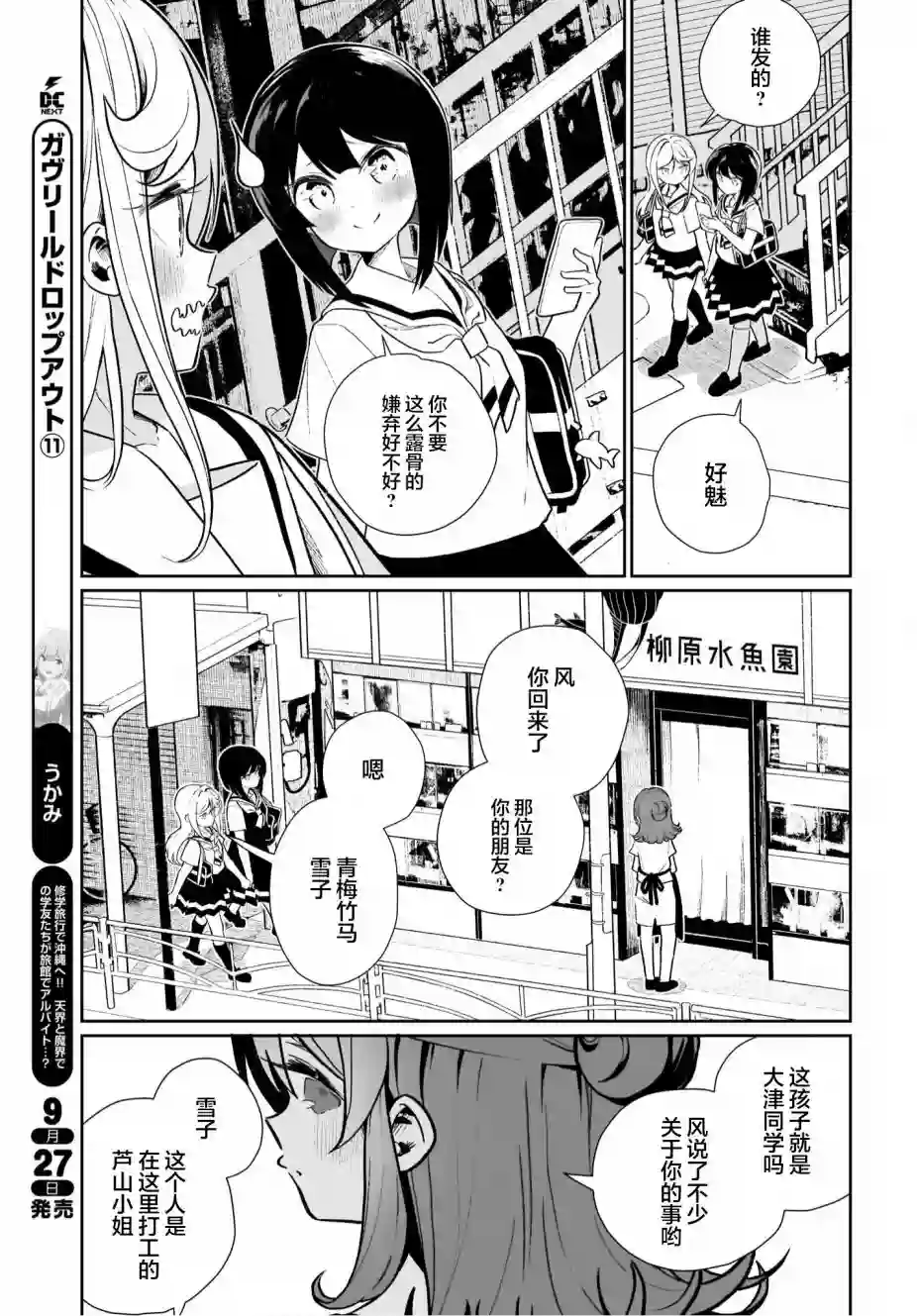 我和魅魔贴贴了第13话