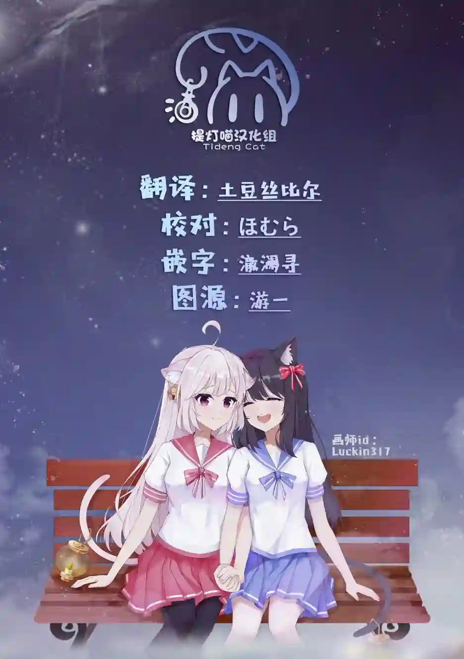我和魅魔贴贴了第13话