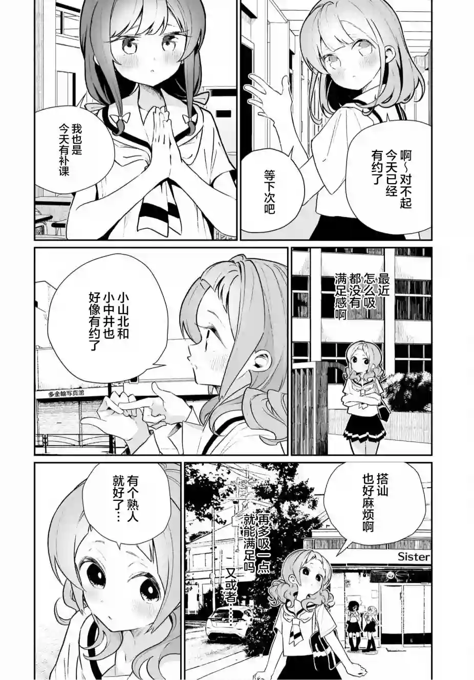 我和魅魔贴贴了第13话